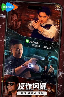 诱人直播 正片